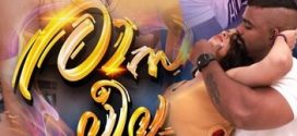Rasleela 2023 Tygon Hindi Short Film