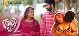 Thirichadi 2023 Babbullu E02 Web Series Download