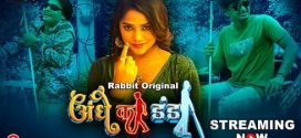 Andhe Ka Danda Part 2 RabbitMovies E03-4 Download