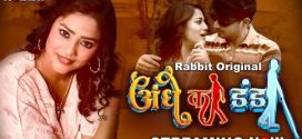 Andhe Ka Danda RabbitMovies E01-2 Download