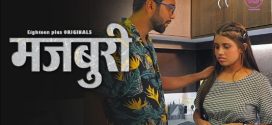 Mazburi 18plus Hindi Short Film Download