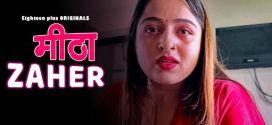 Meetha Zaher 18plus Hindi Short Film