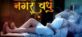 Nagarvadhu Besharams E01-2 Hot Series Download