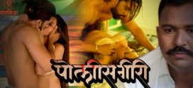 Policegiri 2023 Ratkida E03 Hot Series Download