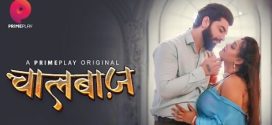 ChaalBaaz 2023 Primeplay Ep1-2 Web Series Download