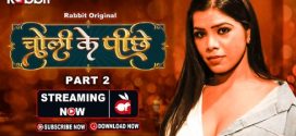 Choli Ke Piche 2023 RabbitMovies E03-4 Download