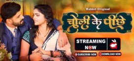 Choli Ke Piche 2023 RabbitMovies E01-2 Download