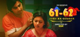 Joru Ka Gulaam 2023 DigimoviePlex E05-6 Download