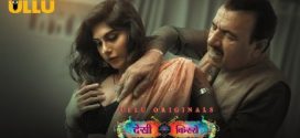 Na Umra Ki Seema Ho Desi Kisse Part 1 Ullu E01-4 Download