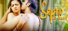 Sapno Ki Rani 2024 Mojflix Short Film Download