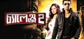 Challenge 2 2024 Bengali Movie 720p WEB-DL 1Click Download