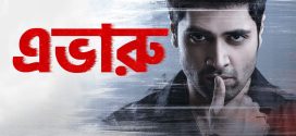 Evaru 2024 Bengali Dubbed Movie ORG 720p WEB-DL 1Click Download