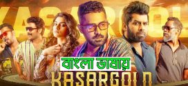 Kasargold 2024 Bengali Dubbed Movie ORG 720p WEB-DL 1Click Download