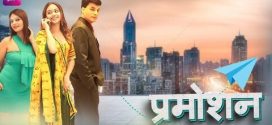 Promotion 2024 Battameez Ep1-3 Web Series Download