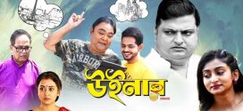 Winner 2024 Bengali Movie 720p HDCam Rip 1Click Download