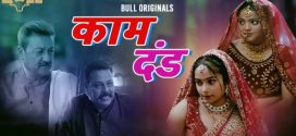 Kaam Dand 2024 Bullapp Ep1-3 Web Series Download