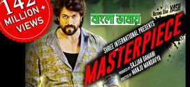 Masterpiece 2024 Bengali Dubbed Movie ORG 720p WEB-DL 1Click Download