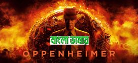 Oppenheimer 2024 Bengali Dubbed Movie ORG 720p WEB-DL 1Click Download