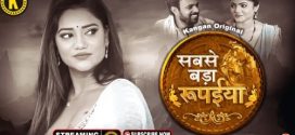 Sabse Bada Rupaya 2024 Kangan E03-4 Download