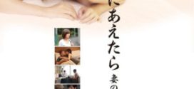 18+ The Woman of Brother 2024 Japaness Movie 720p WEBRip 1Click Download