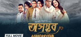 Ashomvob 2024 Bangla Movie 720p WEBRip 1Click Download