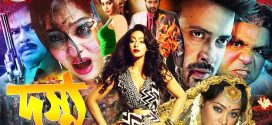 18+ Dosshu 2024 Bangla Movie + Hot Video Song 720p HDRip 1Click Download