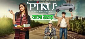 Piku 2024 Bengali Dubbed Movie ORG 720p WEBRip 1Click Download