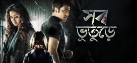 Shob Bhooturey 2024 Bengali Movie 720p WEB-DL 1Click Download