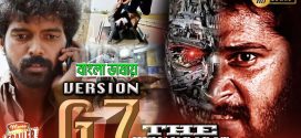 Version G7 Sagamanithan 2024 Bengali Dubbed Movie ORG 720p WEBRip 1Click Download