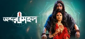 Andarmahal 2024 Bengali Movie 720p WEB-DL 1Click Download