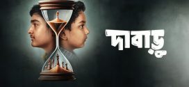 Dabaru 2024 Bengali Movie 720p HDCam Rip 1Click Download
