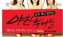 18+ Erotic Sister 2024 Korean Movie 720p WEBRip 1Click Download