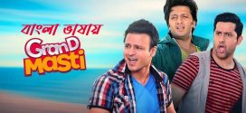 Grand Masti 2024 Bengali Dubbed Movie ORG 720p WEB-DL 1Click Download