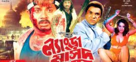 18+ Lengra Masud 2024 Bangla Movie + Hot Video Song 720p HDRip 1Click Download