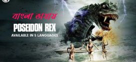 Poseidon Rex 2024 Bengali Dubbed Movie ORG 720p WEB-DL 1Click Download