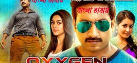 Oxygen 2024 Bengali Dubbed Movie ORG 720p WEB-DL 1Click Download