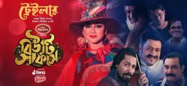 Beauty Circus 2024 Bangla Movie 720p WEB-DL 1Click Download