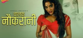 Chalak Naukraani 2024 Sahelii Ep1-2 Hot Series Download