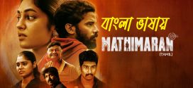 Mathimaran 2024 Bengali Dubbed Movie 720p WEBRip 1Click Download