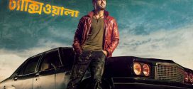 Taxiwala 2024 Bengali Dubbed Movie 720p WEBRip 1Click Download