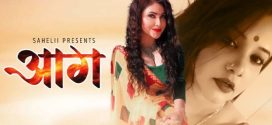 Aag 2024 Sahelii Ep1-2 Hot Series Download