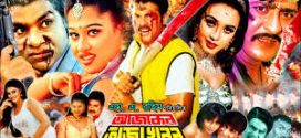 18+ Ajker Taza Khobor 2024  Bangla Movie + Hot Video Song 720p HDRip 1Click Download