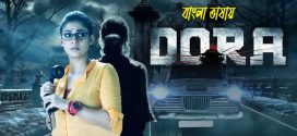 Dora 2024 Bengali Dubbed Movie ORG 720p WEB-DL 1Click Download