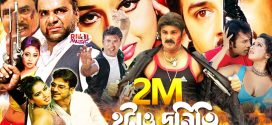 18+ Hotao Durniti 2024 Bangla Movie + Hot Video Song 720p HDRip 1Click Download