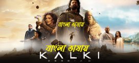 Kalki 2898 AD 2024 Bengali Dubbed Movie 720p HDCam Rip 1Click Download