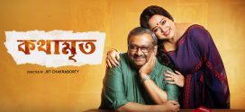 Kothamrita 2024 Bengali Movie 720p WEB-DL 1Click Download