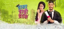 Raja Rani Raji 2024 Bengali Movie 720p WEB-DL 1Click Download