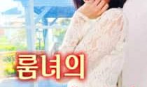 18+ Room Girls Sex Skil 2024 Korean Movie 720p WEB-DL 1Click Download