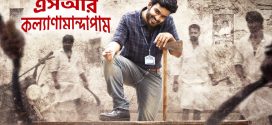 SR Kalyanamandapam 2024 Bengali Dubbed Movie 720p WEBRip 1Click Download