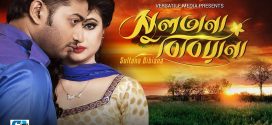 Sultana Bibiana 2024 Bangla Movie 720p WEBRip 1Click Download
